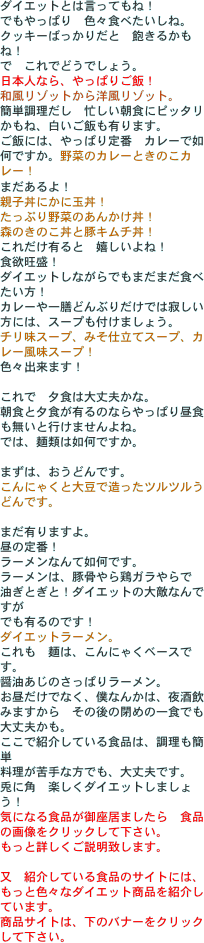 ダイエットとは言ってもね！