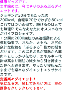健康グッズです。